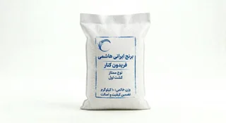 برنج ایرانی هاشمی خوشپخت اقتصادی